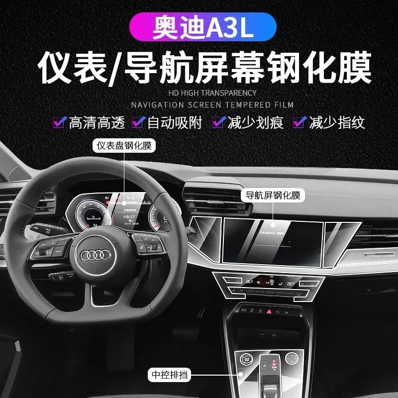 

For Audi A3 A3L 2021-2022 Car Central Control Membrane Anti Scratch TPU Protection Film GPS Navigation Tempered Film