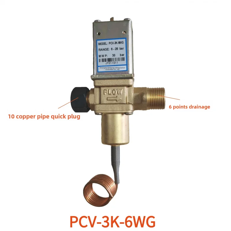 

for Ice Teler Jingxin Ocean Aviation Ice maker water stop, water inlet, condensate water regulating valve PCV-3K-6WG accessories