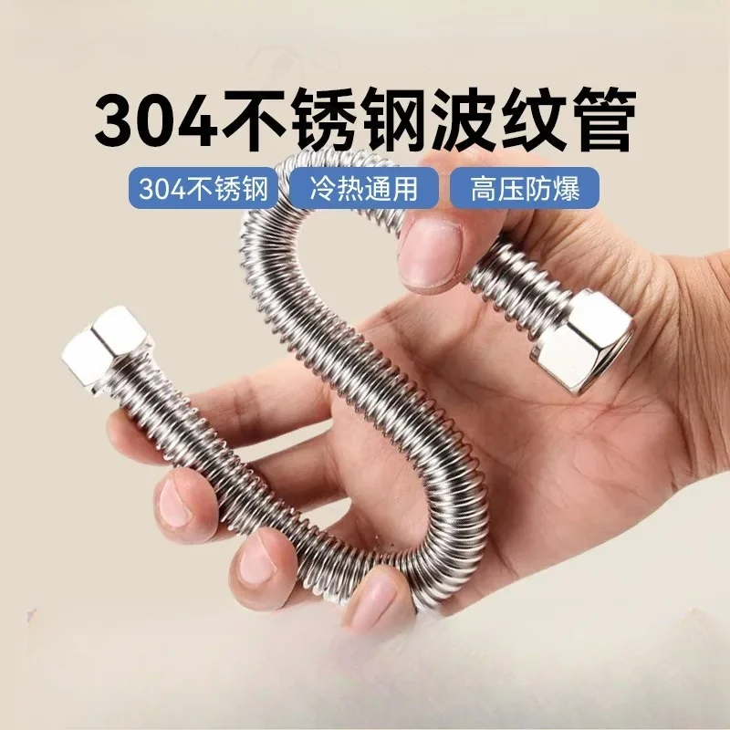 Customized 304 Stainless Steel Extension Pipe 4 Points Thickened Explosion Proof Hot Cold Metal Hose Corrugated Inlet Anti