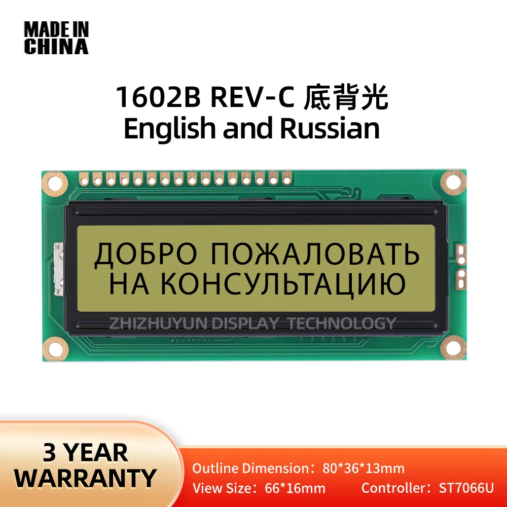 

English Russian 1602B Rev. C Winstar 16 PIN Wh1602B-YYK STN Cob Yellow-Green LCD1602 Liquid Crystal HD44780 Controller