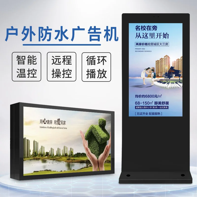 43/50/55/65/75inch outdoor highlight waterproof advertising machine display screen touch information release all-in-one machine