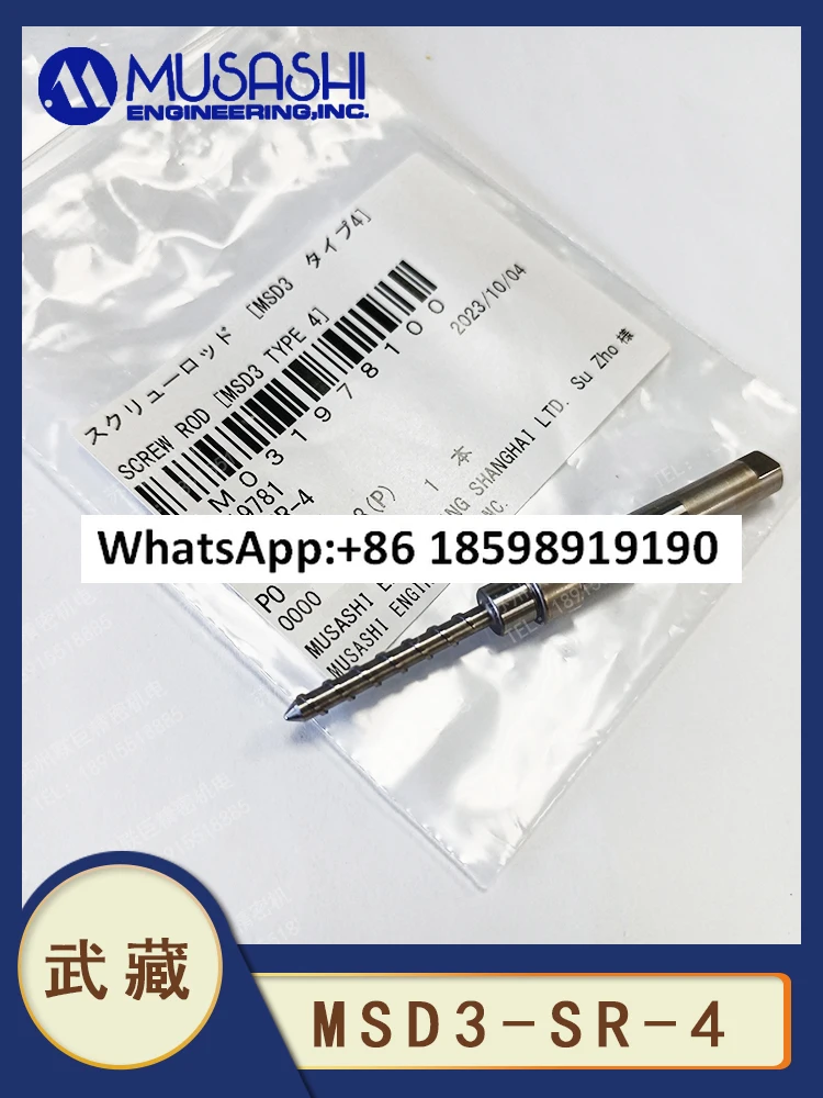 MSD3-SR-4 Dispensin…