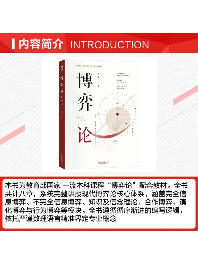 Book-Winshare Game Theory