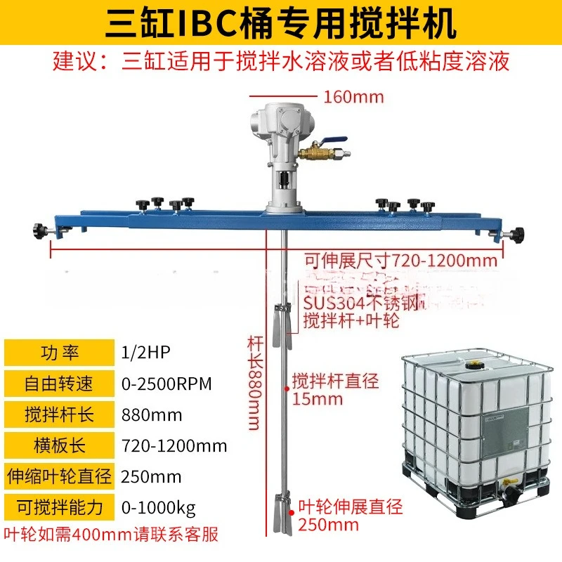 IBC Tote Stainless Steel Bracket Pneumatic Mixer Paint Stirrer Industrial Disperser