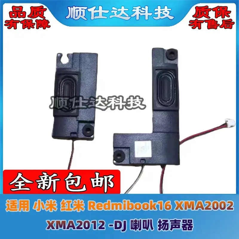 

Для Xiaomi, RedmiBook 16 XMA2002 XMA2012-динамик для ноутбука DJ