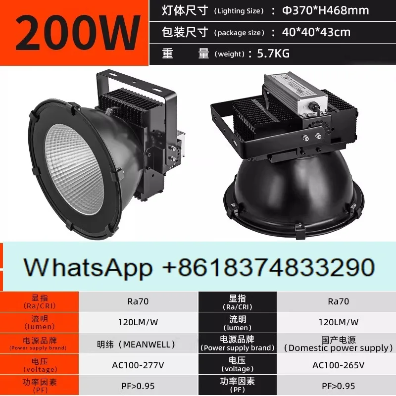 Lighting High-power shingle tower crane, exploration, outdoor industrial lighting spotlights