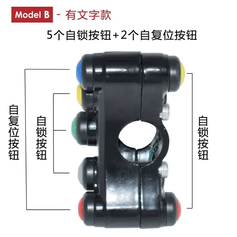 interruptor-universal-para-manillar-de-motocicleta-7-8-pulgadas-22mm-7-botones-para-faro-senal-de-giro-luz-antiniebla-bocina-pieza-de-carreras-para-moto-de-cross