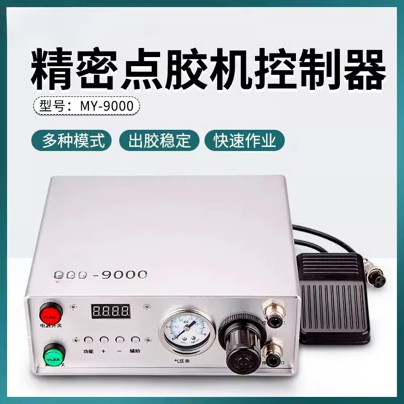 Suitable for MY9000 Automatic Digital Display Dispenser Controller Double Pneumatic Four Modes Dispensing Valve Precision