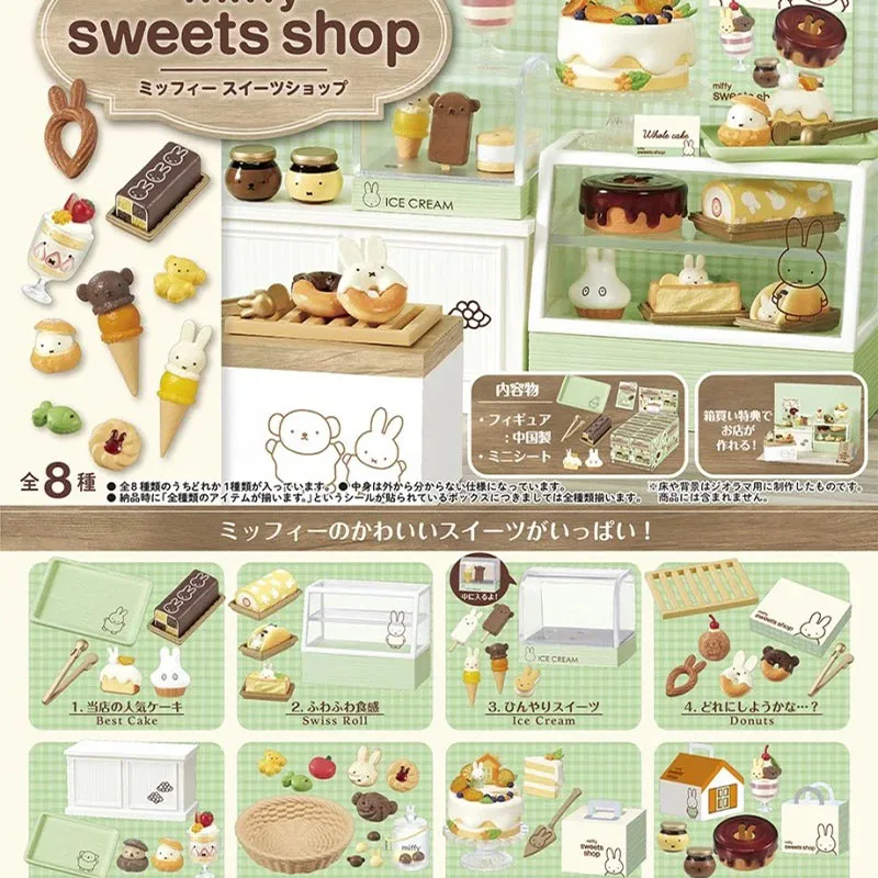 リーメント公式 ミッフィー ミニチュアキッチンカフェ ブラインドボックス 高精細フードフィギュアセット キュートなコレクターズデスクトップデコレーションギフト