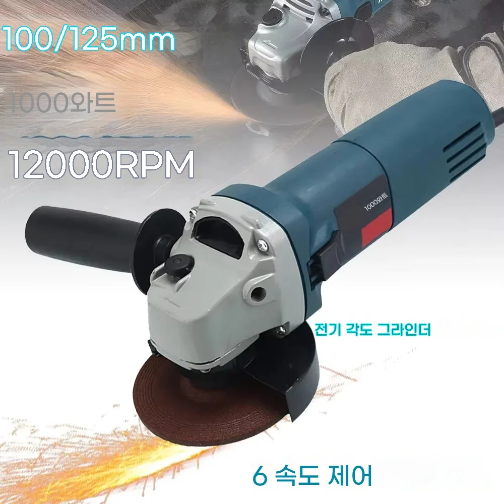 220V Electric Angle Grinder Diamond Cutting Grinders 100/125mm 1000W 6 Speeds Electric DIY Grinding Cutting Polishing Power Tool