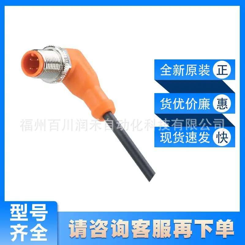 EVC080 ifm Sensor Accessories Connecting Cable Oil and Coolant New Original Inquiry