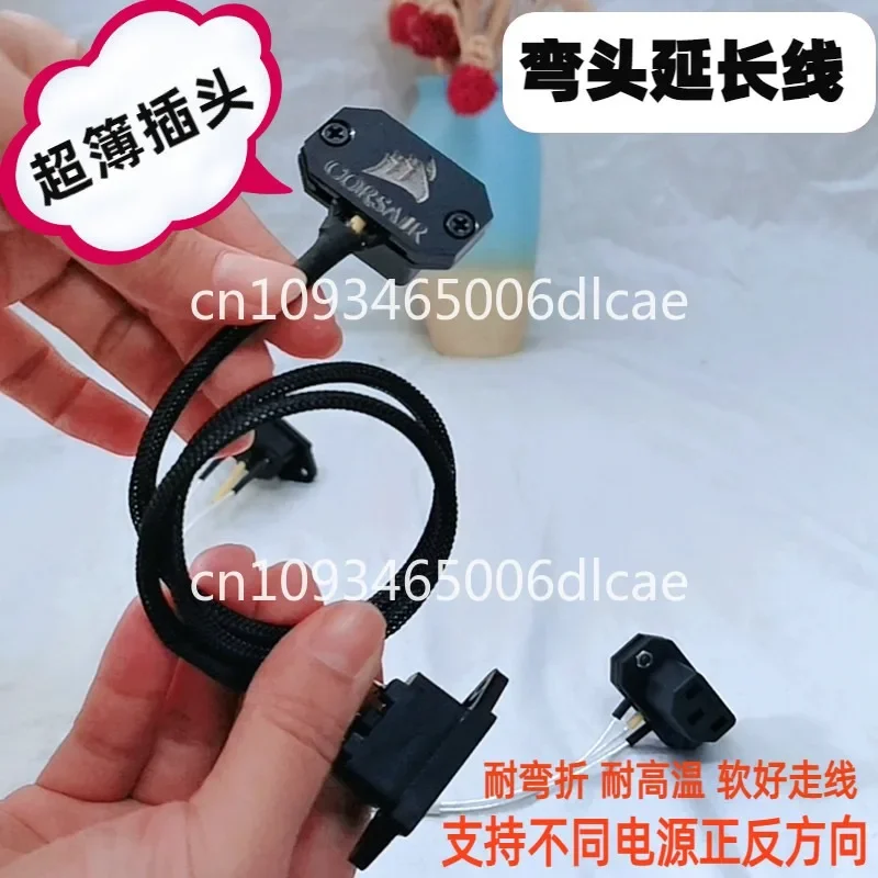 ITX chassis extension cable 90 degree elbow AC power cord desktop super book male and female A4 chassis computer universal