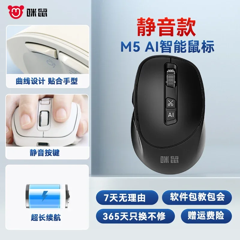 MIMouse M5 ワイヤレス Bluetooth マウス AI DeepSeek インテリジェント音声翻訳書き込み作成 PPT オフィスカスタマイズされたマウス PC ギフト