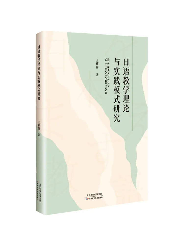 

Book-Winshare Research on Japanese Teaching Theory and Practical Model