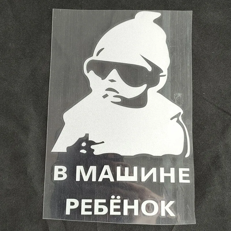 Big 21x14CM Baby on Board Reflective Vinyl Decal Cool Car Warning Sticker for Rear Windshield Window - Russian & English view 6