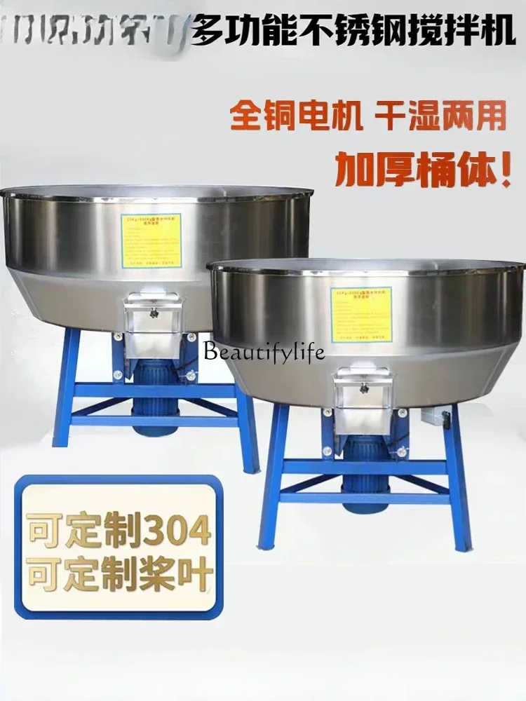 Mixing Machine Large 50-500kg Small Household Plastic Granulator Farm