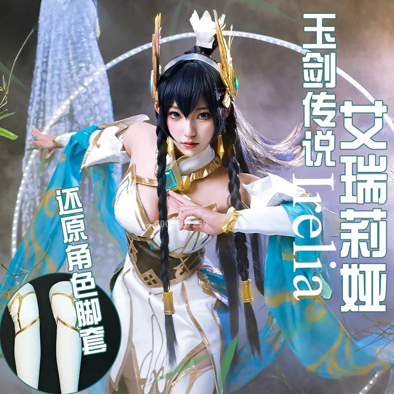 

League of Legends/LOL Immortal Journey Irelia Cosplay Costume Game Divine Sword Irelia Dress New Skin Halloween Outfit Women
