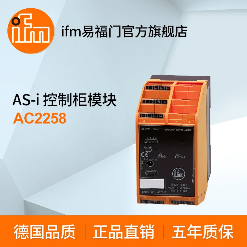 2025 Ifm As-I Contr…