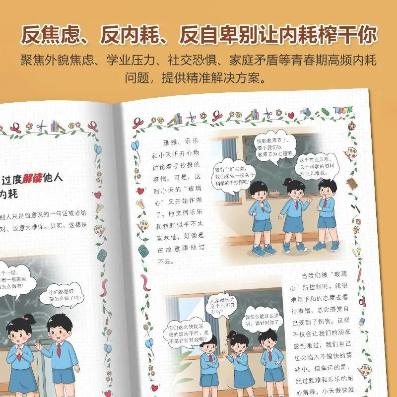 علم النفس المقاوم للاحتكاك الداخلي للمراهقين، النسخة الهزلية، يجب قراءة للأطفال المتمردين الذين تتراوح أعمارهم بين 8-16 سنة