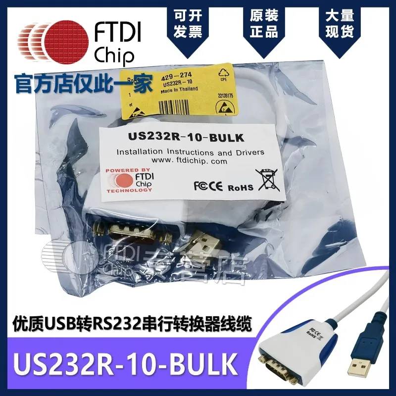 US232R-10-BULK Ftdi…
