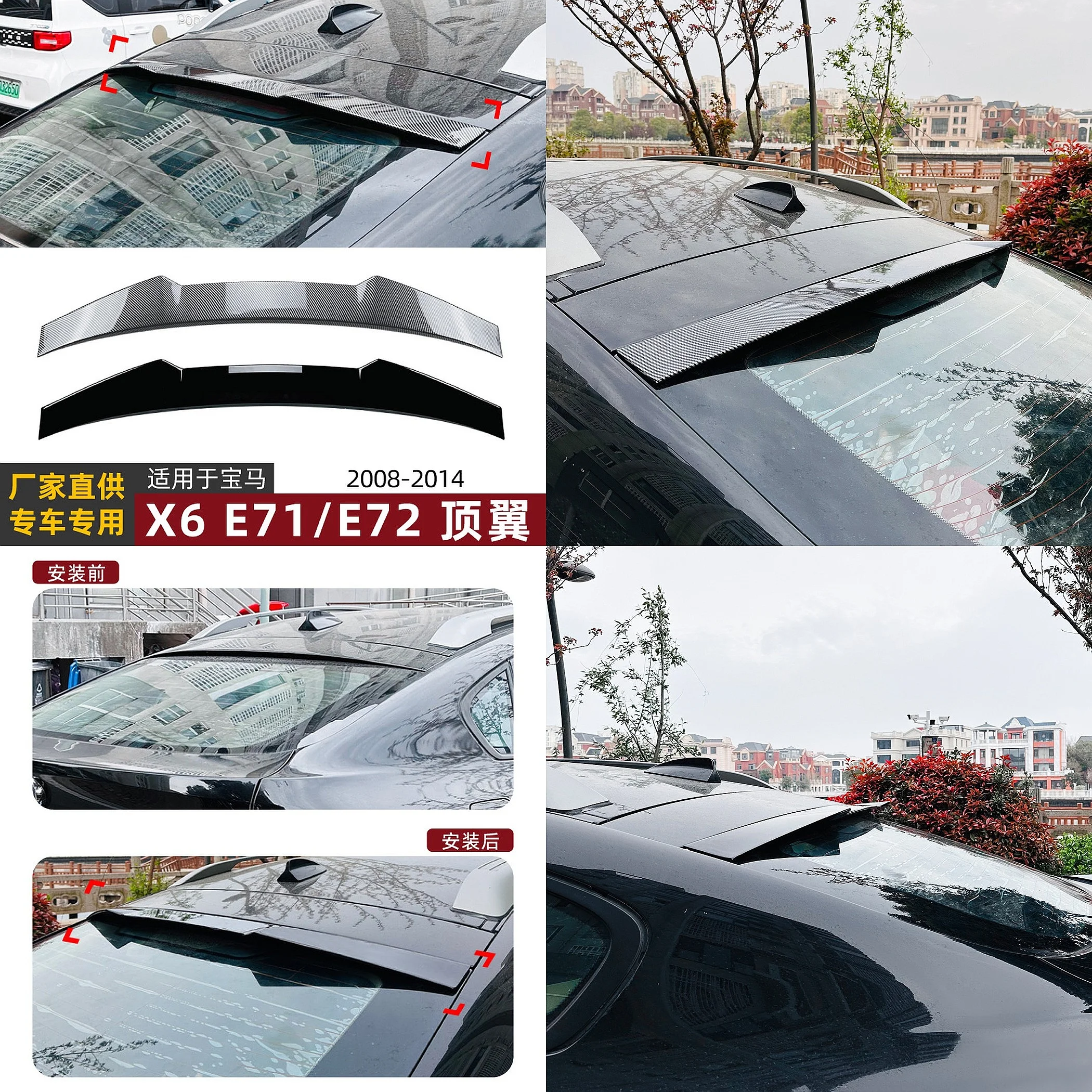 

For BMW X6 E71 E72 2008-2014 Roof Spoiler Blade Tail Wing Lip Rear Diffuser