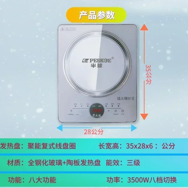 [نموذج جديد] طباخ التعريفي للاستخدام المنزلي عالي الطاقة 3500 وات توفير الطاقة King Fierce Fire King Stir Fry شاشة تعمل باللمس