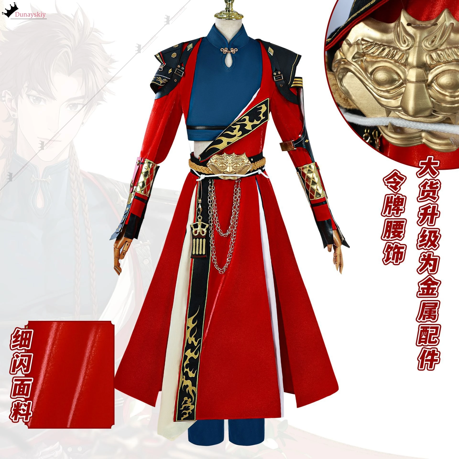 أزياء داي هاو يوان صن سي التأثيرية أزياء هانفو القديمة للجنسين مجموعة شعر مستعار 2025 زي لعب الأدوار لحفلات الهالوين الأنيمي