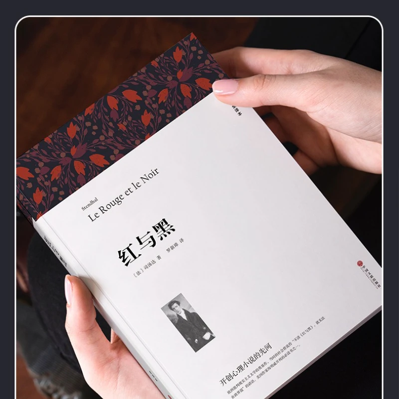 빨간색과 검정색, 정신 공상 과학 분야의 선구자, 외국 문학 걸작을 위한 독서 자료