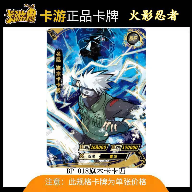 Kayou BP Card 1~27 Series Naruto Uchiha Madara Namikaze Minato Rare Collection Card Christmas Birthday Gift Game Toys