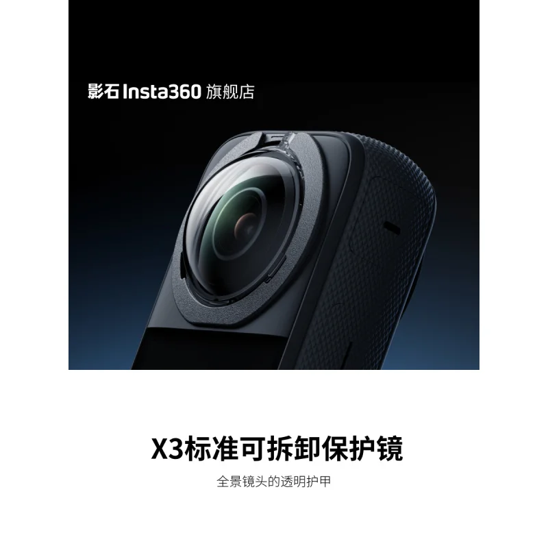 

Brand new camera repair accessory for Insta360 X3 standard detachable protective lens