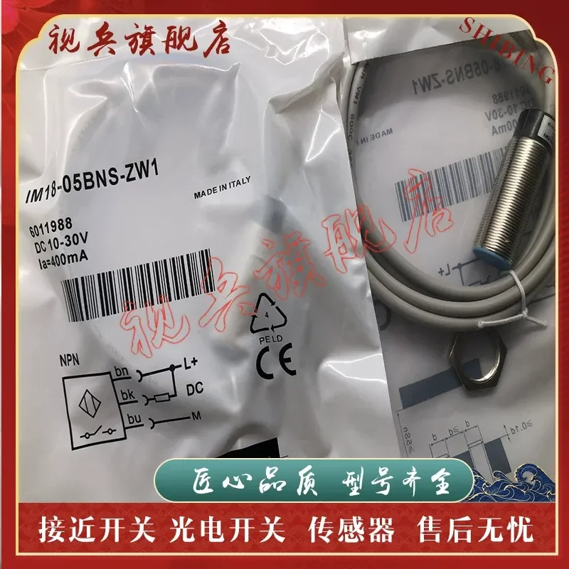 Brand new in stock quality assurance IM18-05BNS-ZUK proximity switch sensor for industrial automation complete models