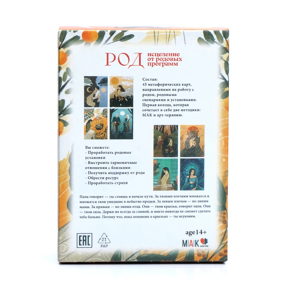 TAPO POI Tarot IX soi Visiere  – Board Game Instruction Bewertung und Preis