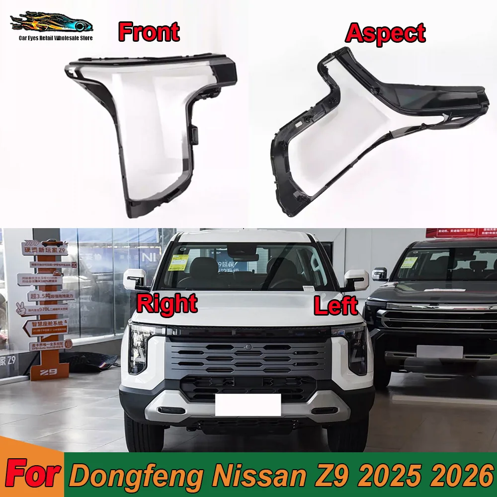 

Для Dongfeng Nissan Z9 2025 2026: Прозрачная крышка/плафон передней фары, корпус фары, защитный кожух фары, прозрачная линза