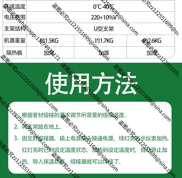 

Suitable for Pe Heating Plate110-315 Digital Display Welding PlateSiphon Same Layer Drainage Butt Welding Ppr Electric Connector
