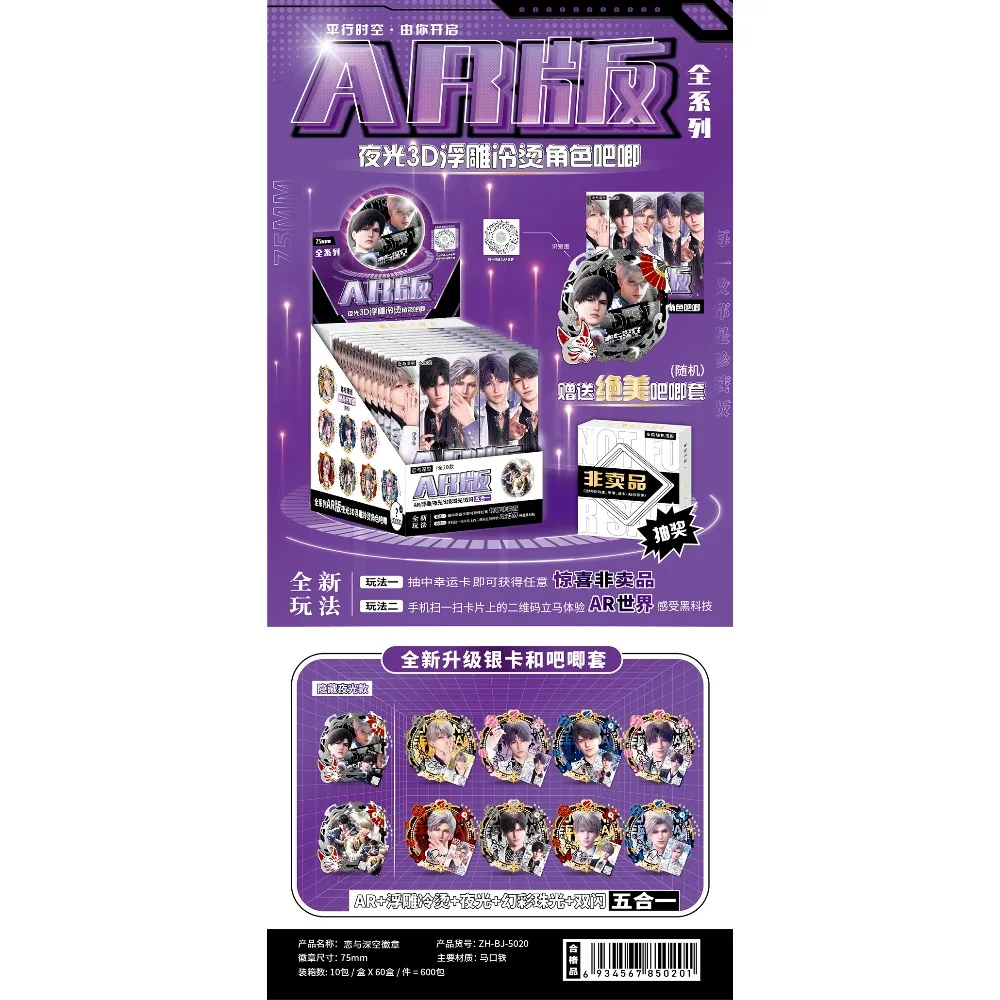 جديد أنيمي ثلاثية الأبعاد الإغاثة يتوهج في الظلام AR شارة بروش التذكارية النسخة المفضلة على ظهره الديكور أنيمي الأجهزة الطرفية الهدايا #6