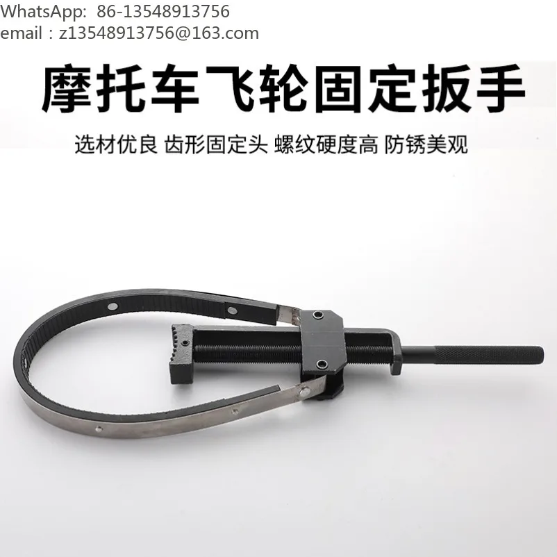 Flywheel Fixed Card Wrench Motorcycle Belt Disc Pulley Disc Magneto Front Clutch Disassembly Maintenance Tool