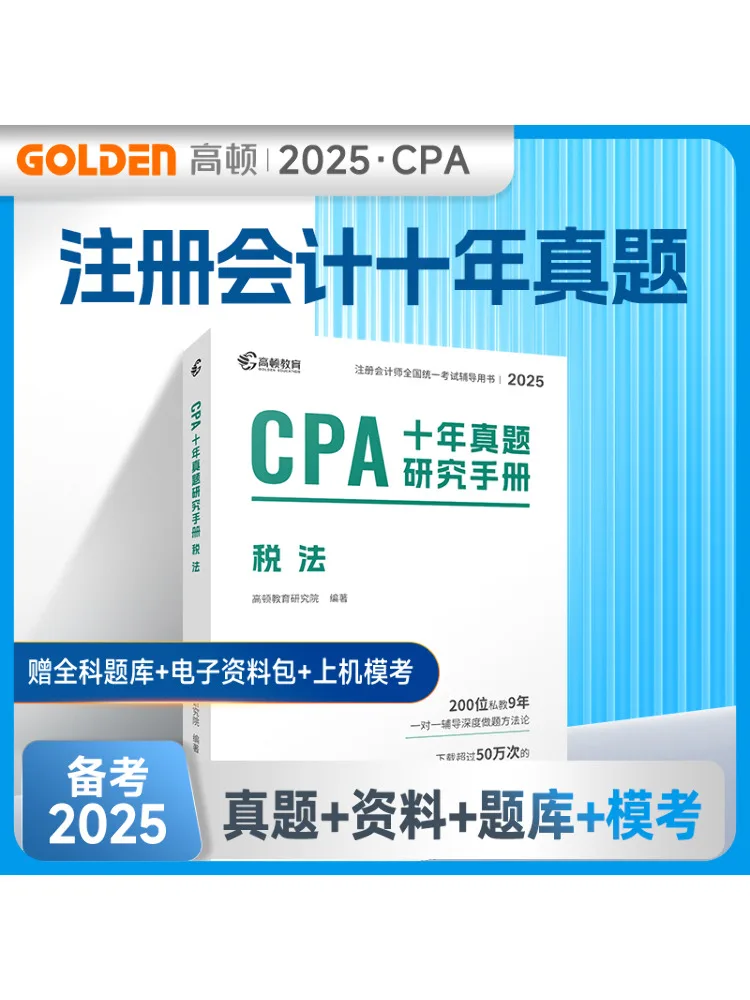 

Book-Winshare Cpa Ten Years Examination Study Manual Tax Law 2025