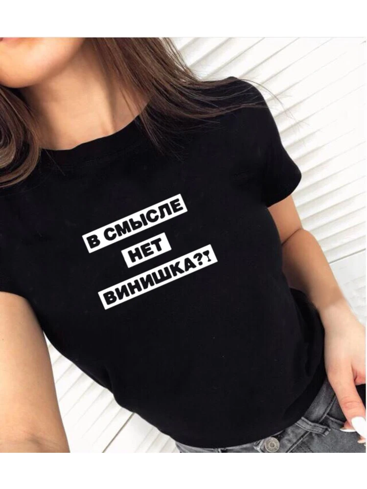 

Funny Russian T Shirt Women Tops Harajuku Printed T-shirt Women's O-neck Tumblr Tee Shirt Femme Punk Rock Camisetas Mujer