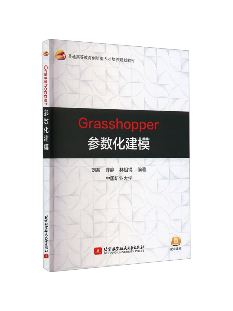 Book-Winshare Grasshopper Parametric Modeling