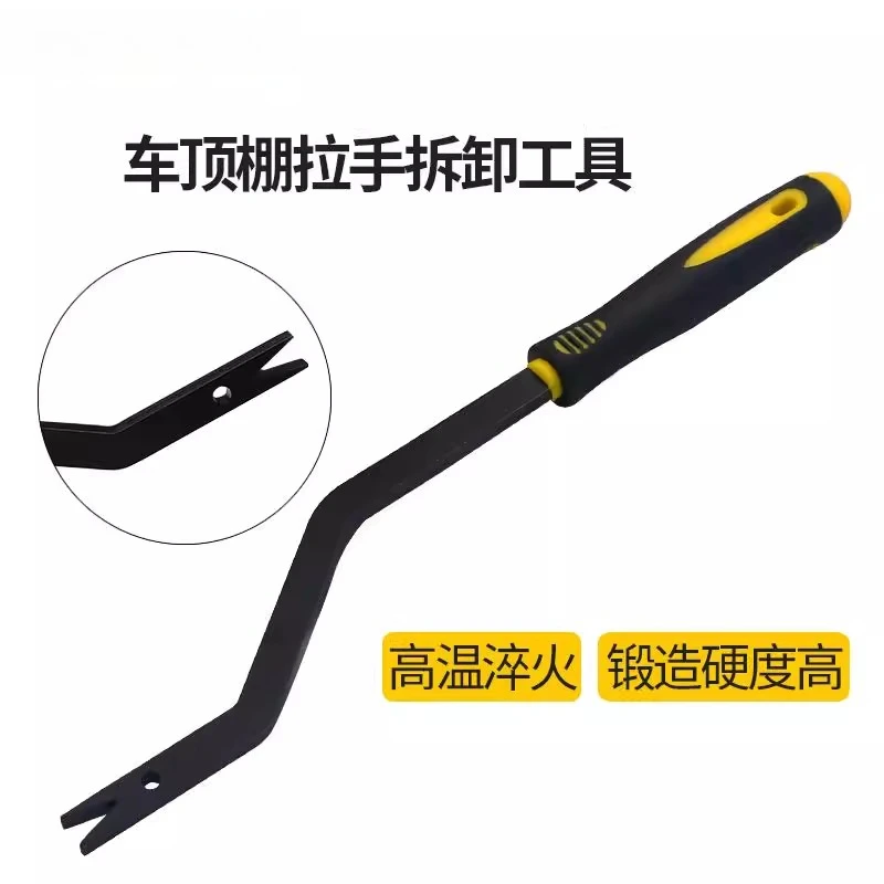

Car ceiling handle removal hook, thickened handle special tool