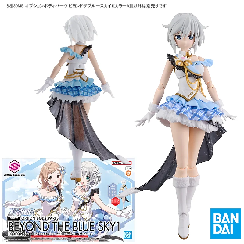 

BANDAI 30 MINUTES SISTERS OPTION BODY PARTS BEYOND THE BLUE SKY 1 COLOR A Action Figures Toys Collectible Gifts for Children