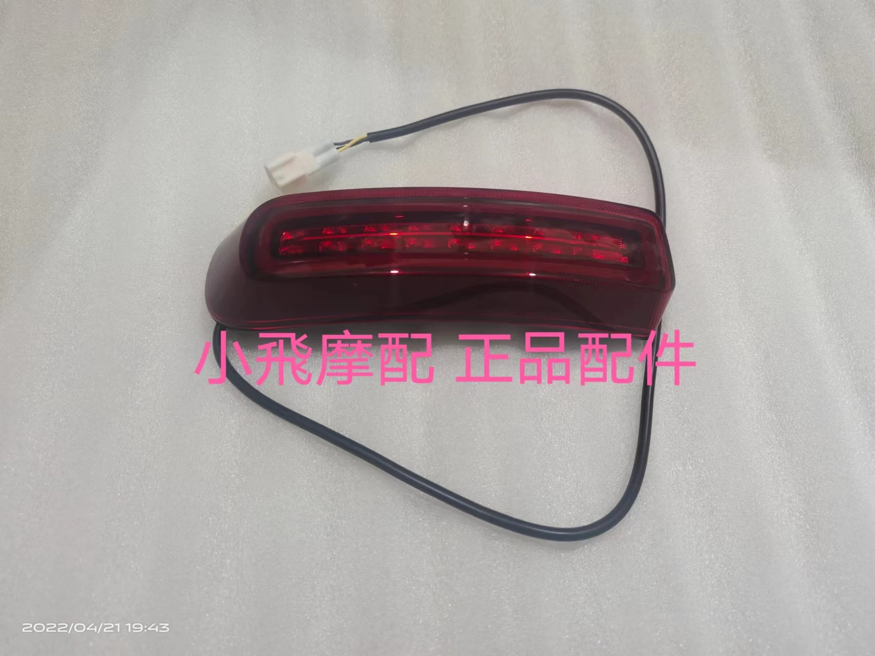 

For Qjmotor SRV250 Accessories QJ SRV 250 Motorcycle Taillight Brake Lights Indicator Light Tail Light Light Card Lamp