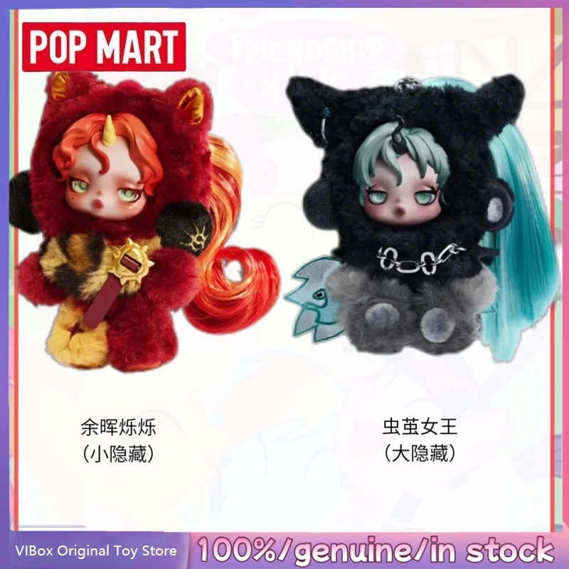 Genuine POP MART Skullpanda My Little Pony Series Blind Box Cute