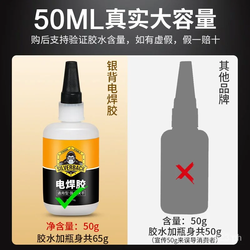 Hot Strong Universal5Quick-Drying Welding Agent Wood Metal Plastic Acrylic Special Glue Waterproof Transp