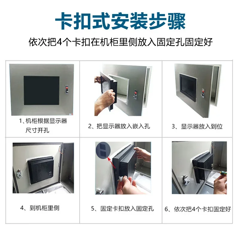 7-21.5 Inch Industrial Display Embedded Industrial Control Touch Screen Cabinet Display Snap-on Installation