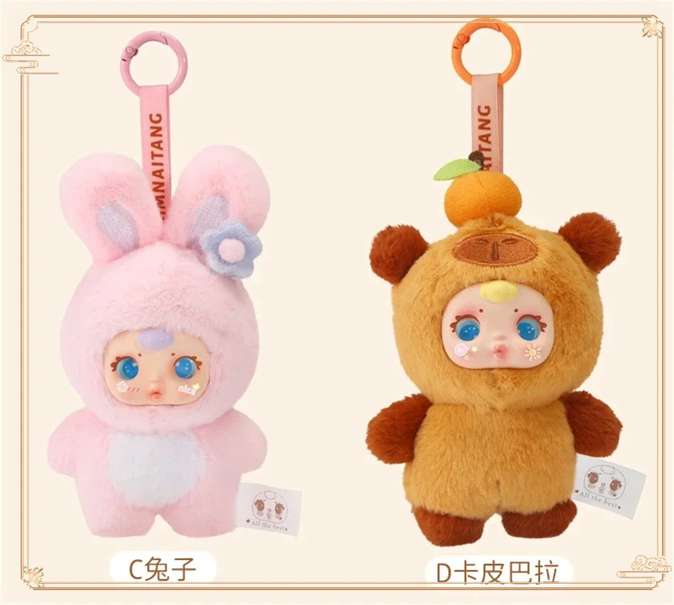 

Miniso Cute Milk Candy Keychain Blind Box Mystery Car Key Decor Backpack Charm Doll Special Offer New Collection