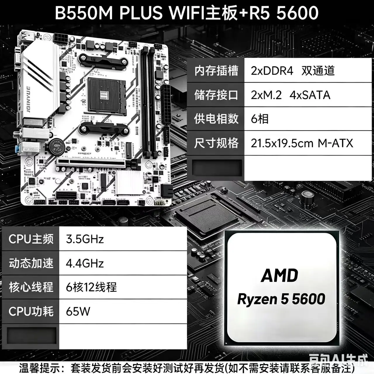 Ryzen 5 5600 b550m-AliExpress