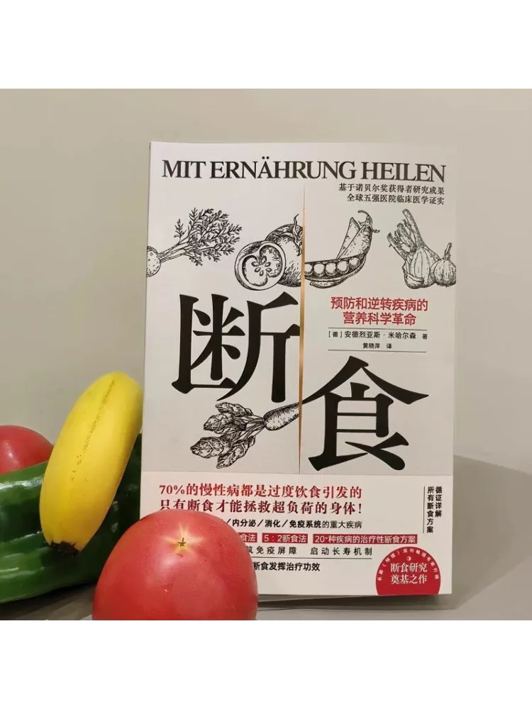 Book-Winshare Disruptible Nutritional Science Revolution For Prevention and Reversal Diseases