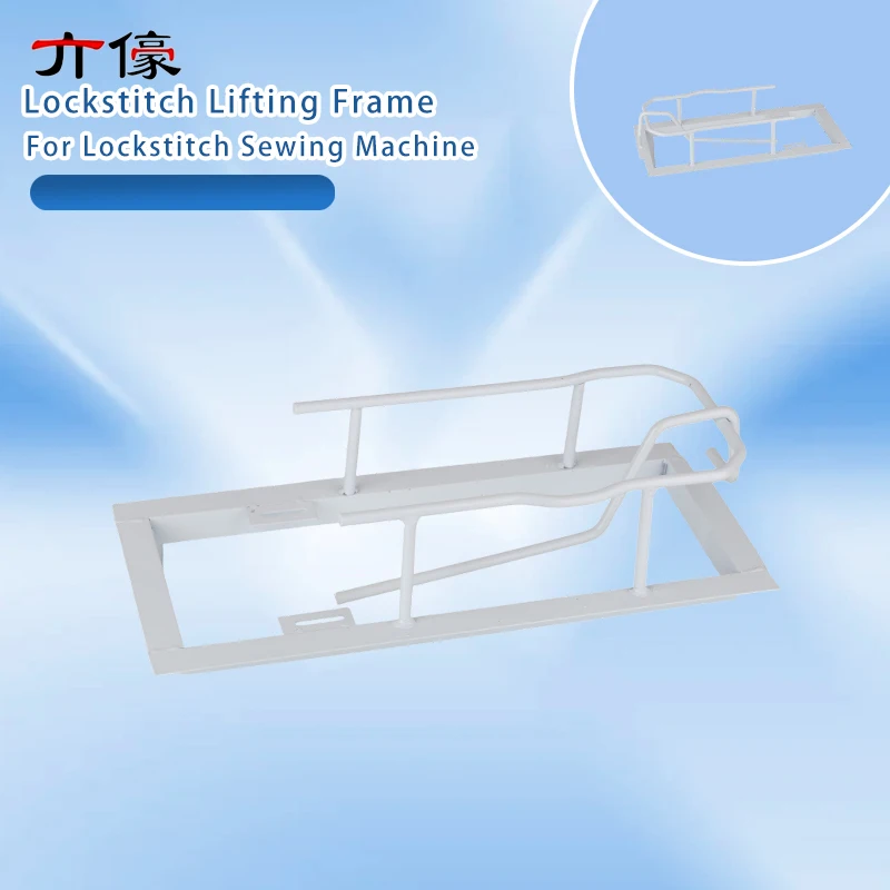 Flat Car Lift Frame Flat Sewing Machine Pull Waist Pull Elastic Band Lift Frame Computer Flat Car Motion Frame Rubber Band Frame