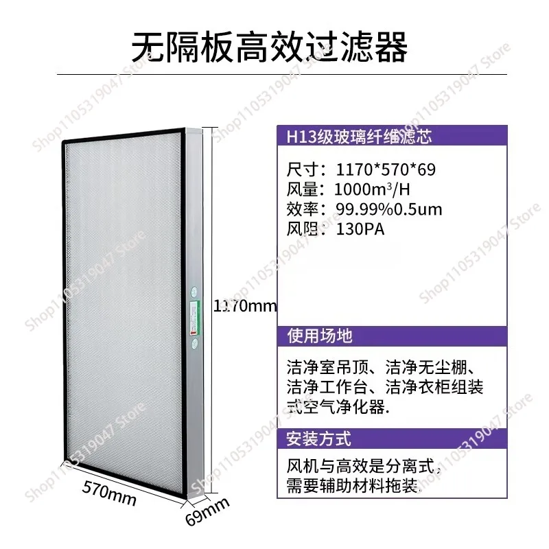Air purifier laminar flow hood dust-free workshop fan filter high-efficiency filter element thousand-level clean shed